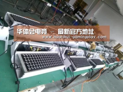 华体会体育娱乐平台案例展示一