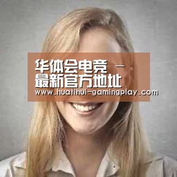 华体会体育娱乐平台经销商感言一