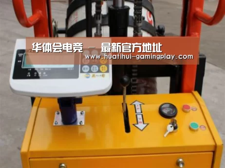 华体会体育娱乐平台案例展示三(图1)