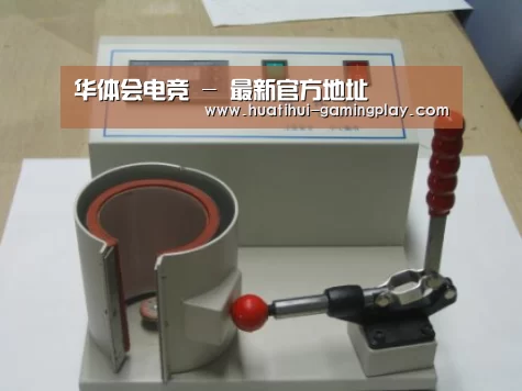 华体会体育娱乐平台案例展示六(图1)