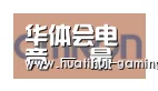 华体会体育娱乐平台合作伙伴五