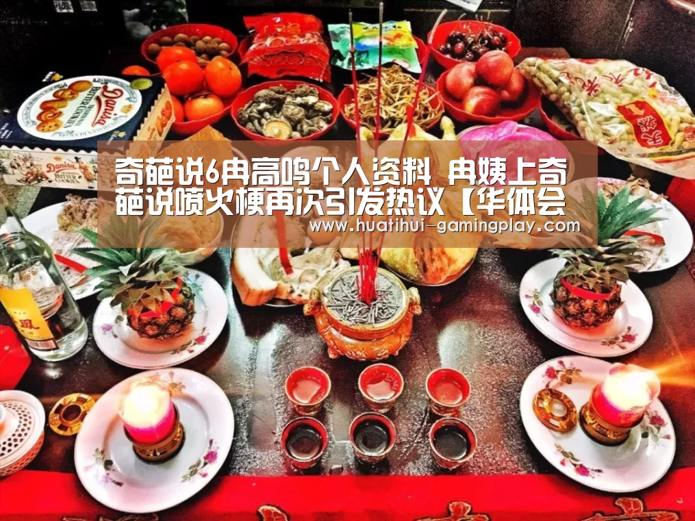 华体会电竞