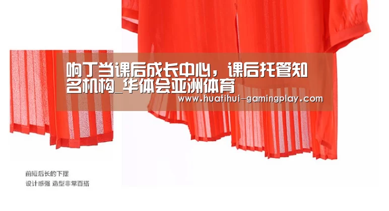 华体会亚洲体育