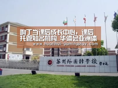 华体会亚洲体育