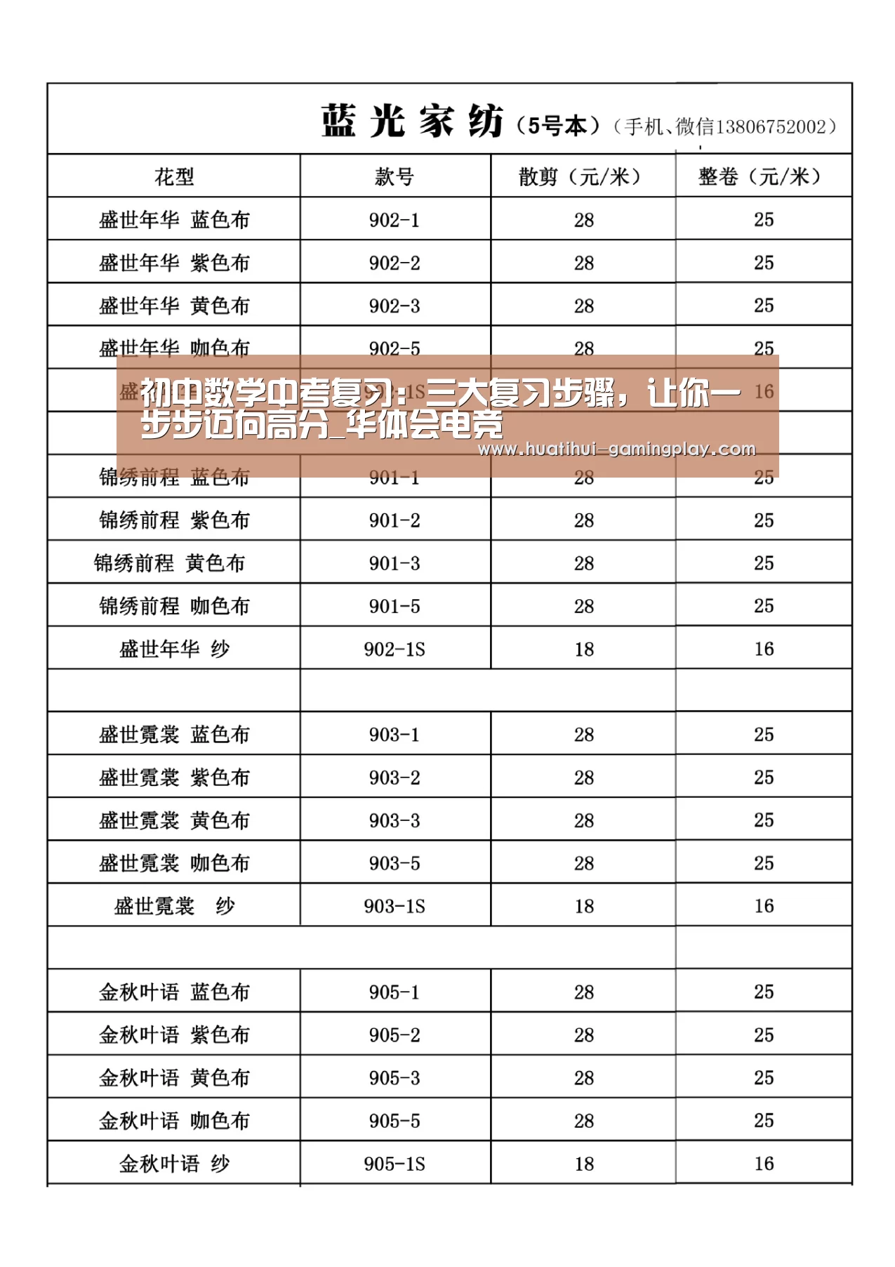 华体会滚球