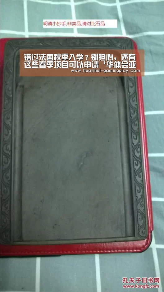 错过法国秋季入学?别担心,还有这些春季项目可以申请‘华体会亚洲体育’(图1) 华体会亚洲体育